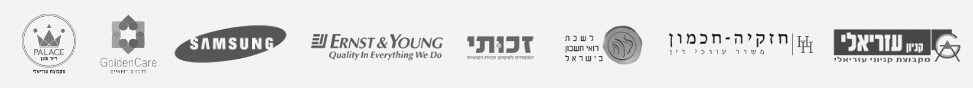 לקוחות החברה: קניון עזריאלי, חזקיה חכמון,לשכת רואי חשבון בישראל, זכותי, Ernst & Young, sumsung, golden care, place