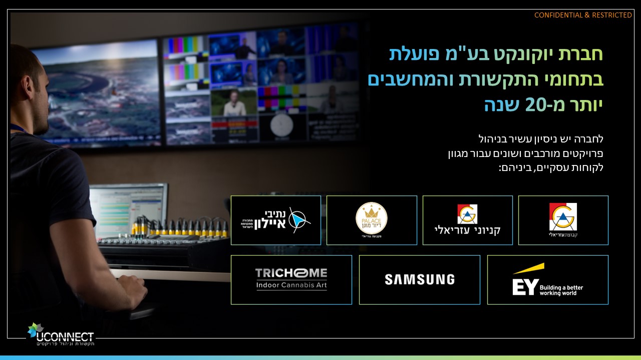 ניהול פרוייקטים מורכבים