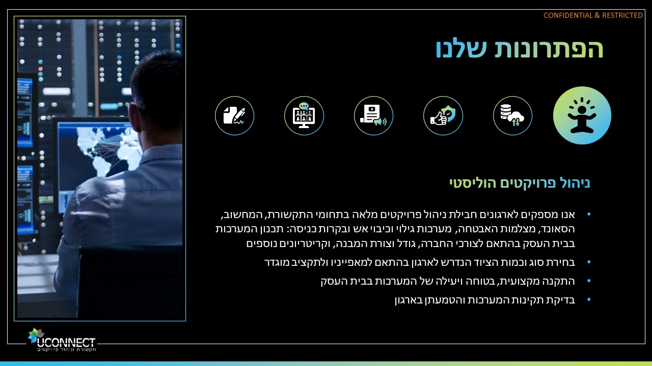 ניהול פרוייקטים הוליסטי