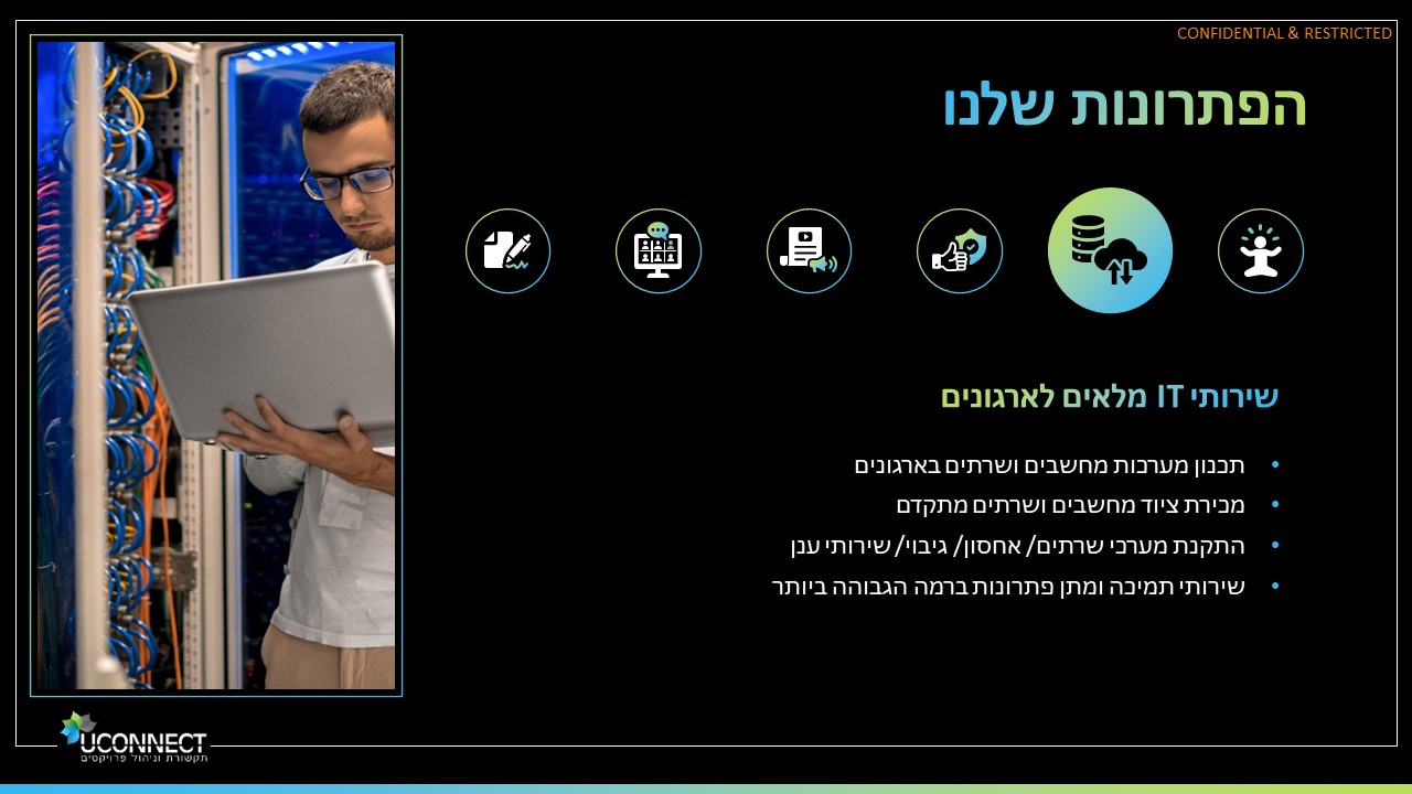 שירותי IT מלאים לארגונים