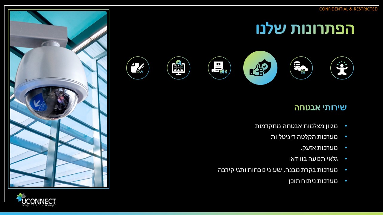 שירותי אבטחה