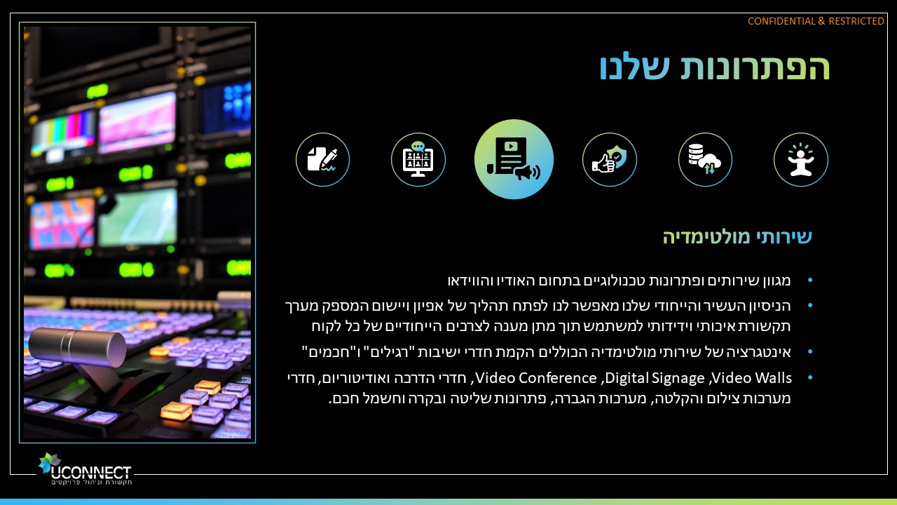 שירותי מולטימדיה