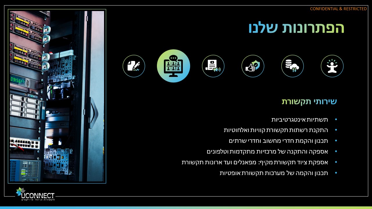 שירותי תקשורת